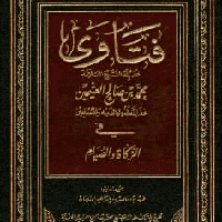 Shaykh Ibn Al Uthaymeen