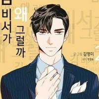 Lee Young-Joon / Lee Sung-Hyun