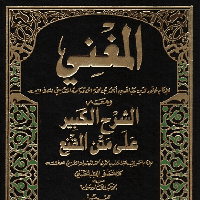 Ibn Qudaama, Hanbali Jurist