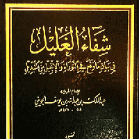 Al Juwaini, Shaafi Theologian