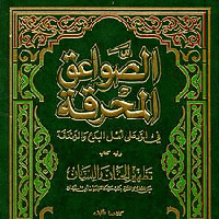 Ibn Hajar Al Haithami, Shaafi Theologian