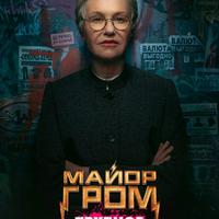 Елена Хмурова \ Elena Khmurova