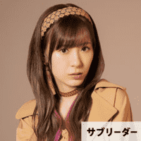 Erina Ikuta (Morning Musume)